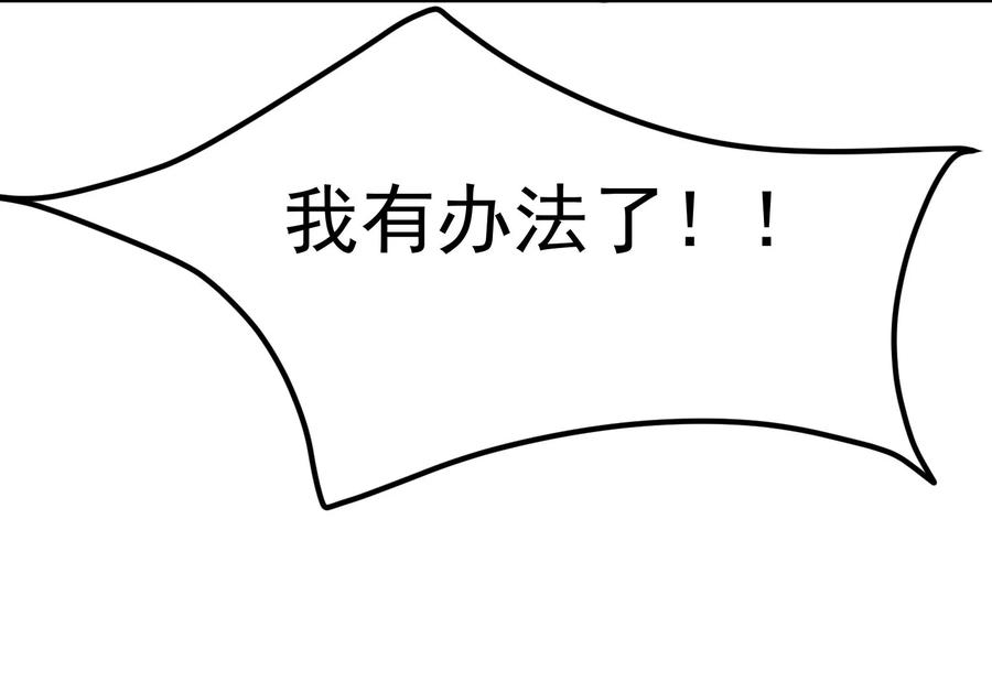 极品败家子9话 皇太孙好心机！