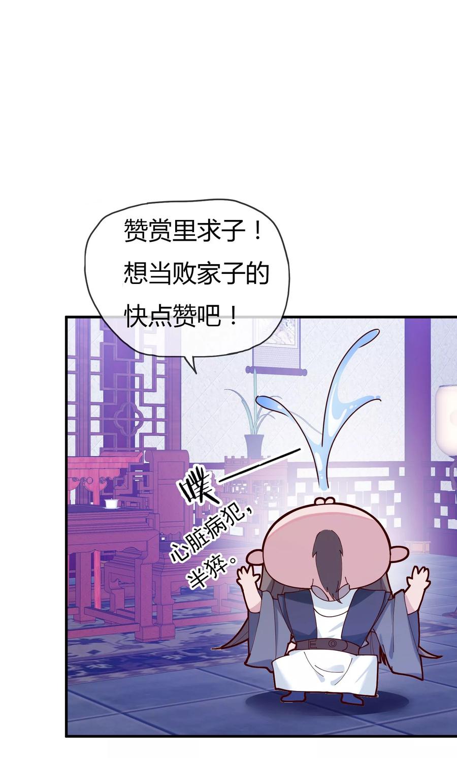 极品败家子9话 皇太孙好心机！