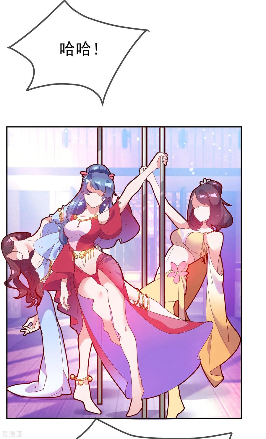 极品败家子10话 整条街都买下来