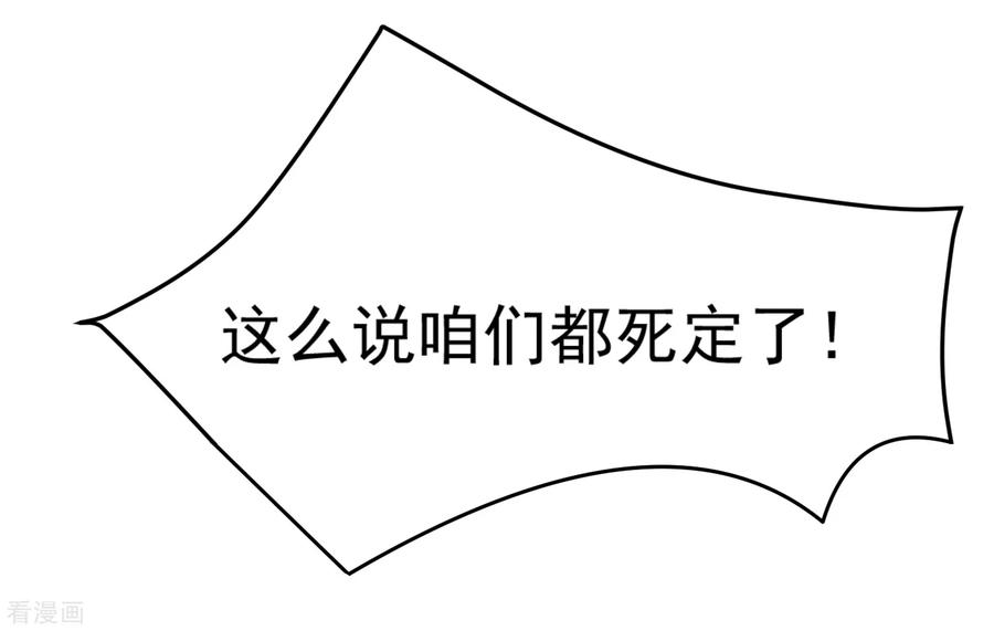极品败家子10话 整条街都买下来