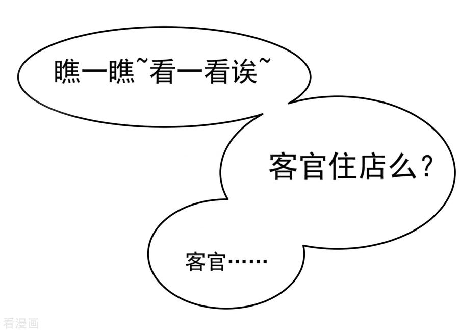 极品败家子10话 整条街都买下来
