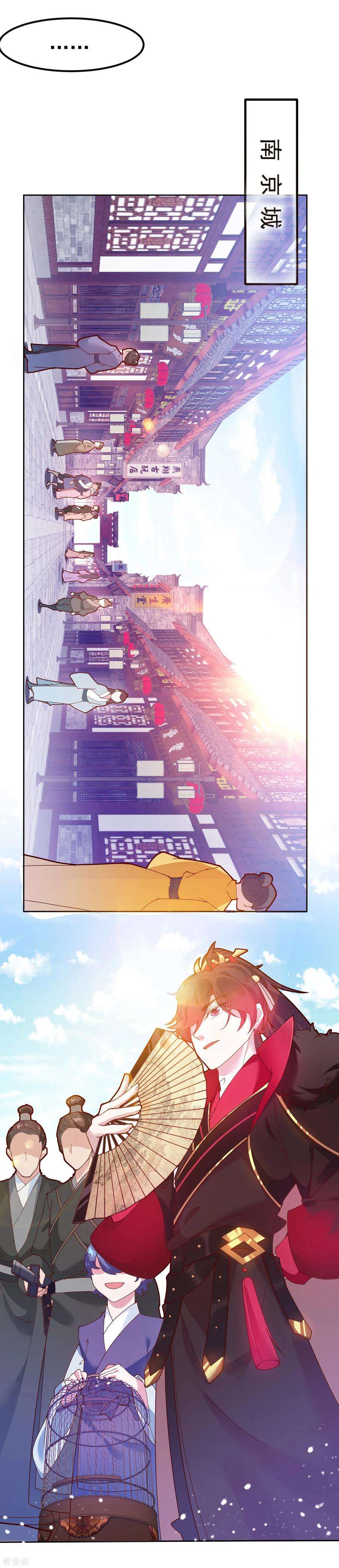 极品败家子10话 整条街都买下来