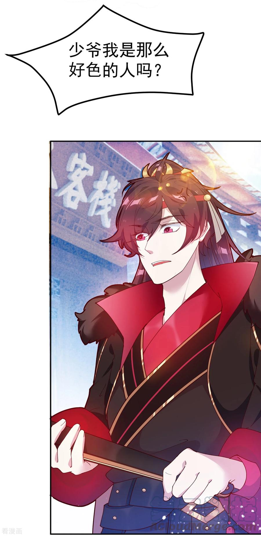 极品败家子10话 整条街都买下来