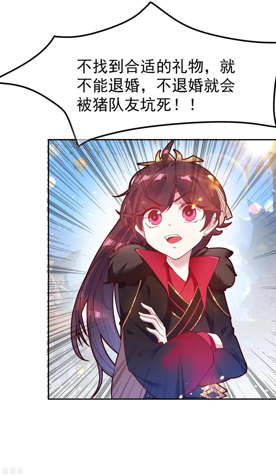 极品败家子10话 整条街都买下来