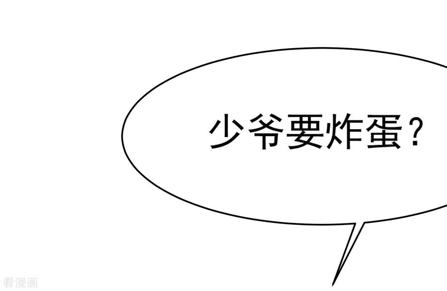 极品败家子10话 整条街都买下来