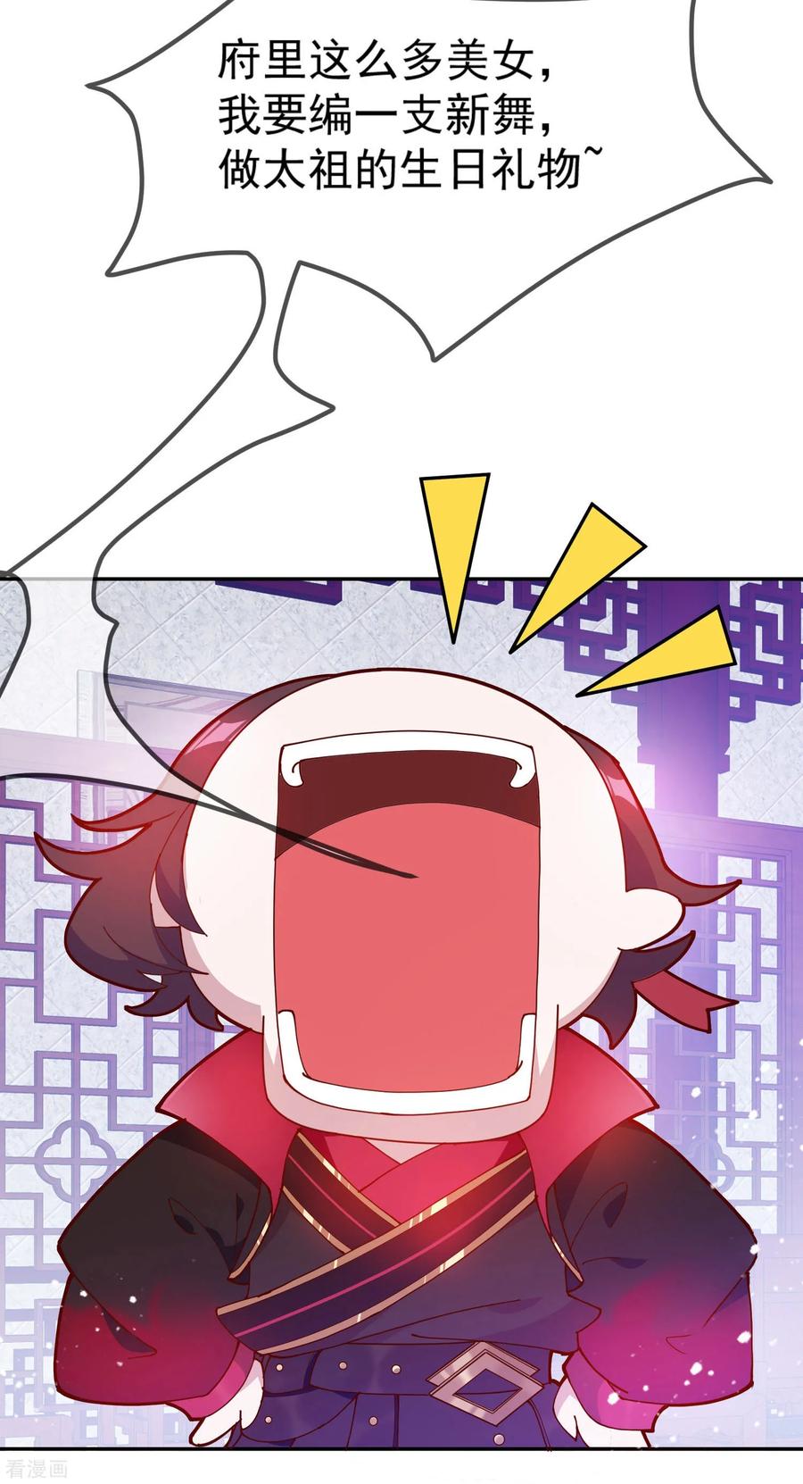 极品败家子10话 整条街都买下来