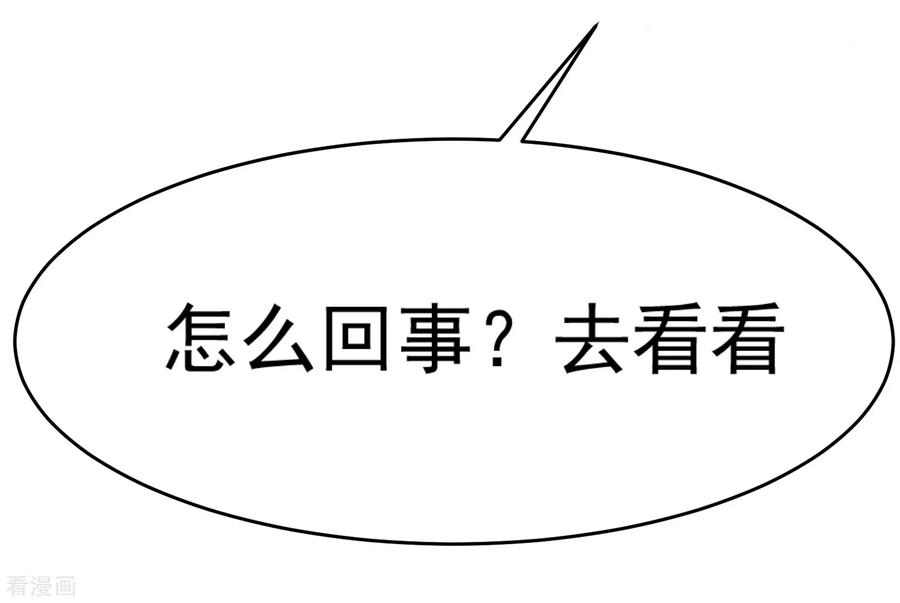 极品败家子10话 整条街都买下来
