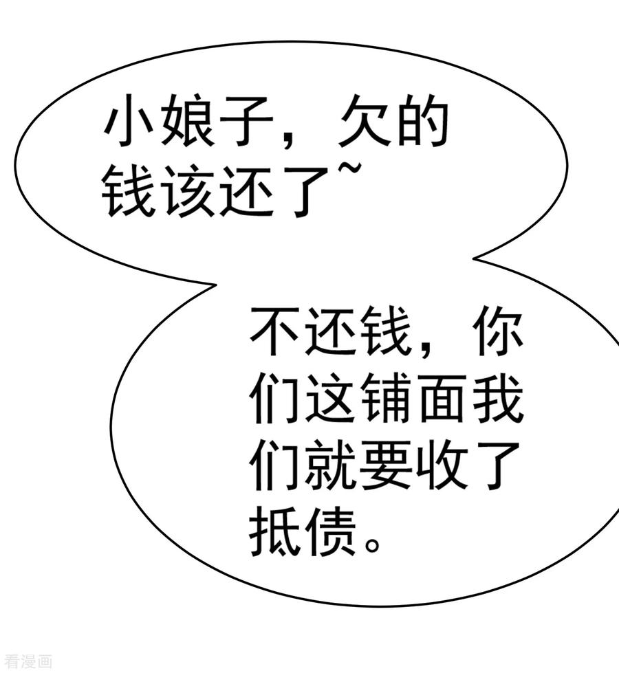 极品败家子10话 整条街都买下来