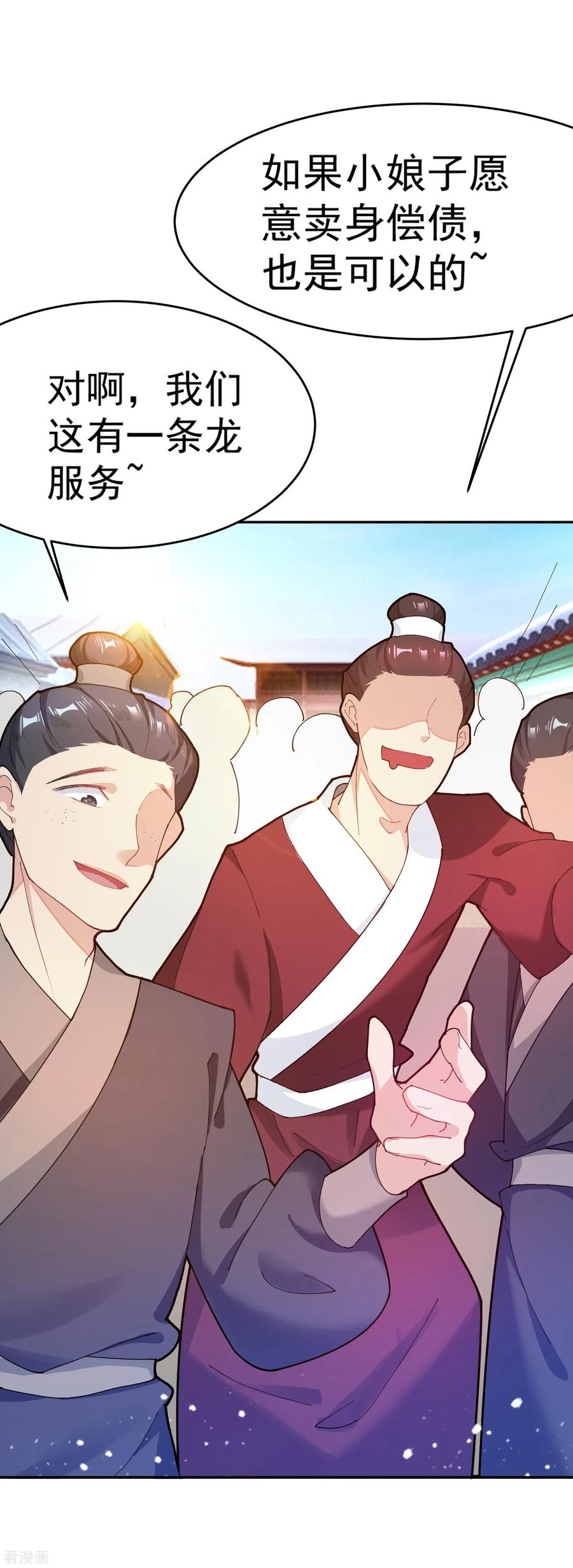 极品败家子10话 整条街都买下来