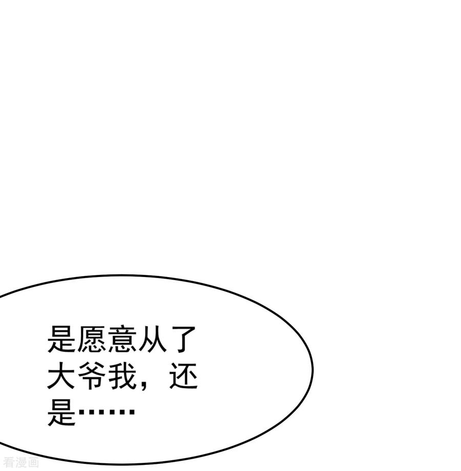 极品败家子10话 整条街都买下来