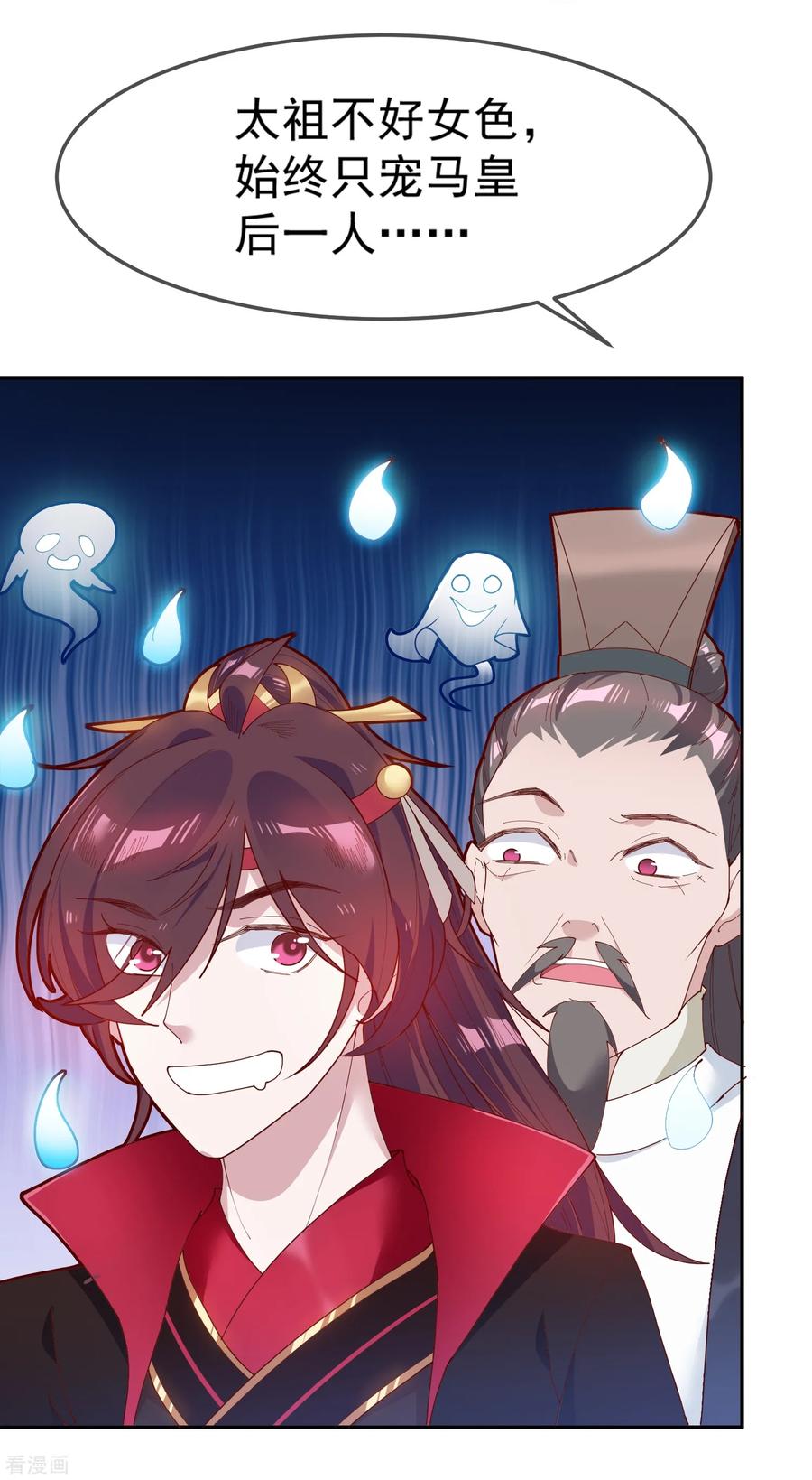 极品败家子10话 整条街都买下来