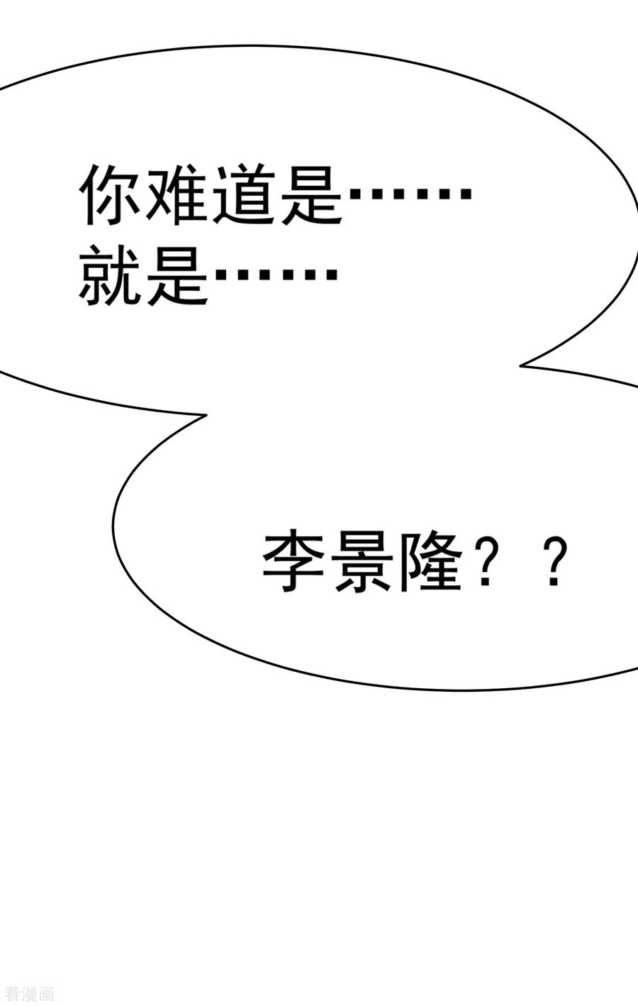 极品败家子10话 整条街都买下来