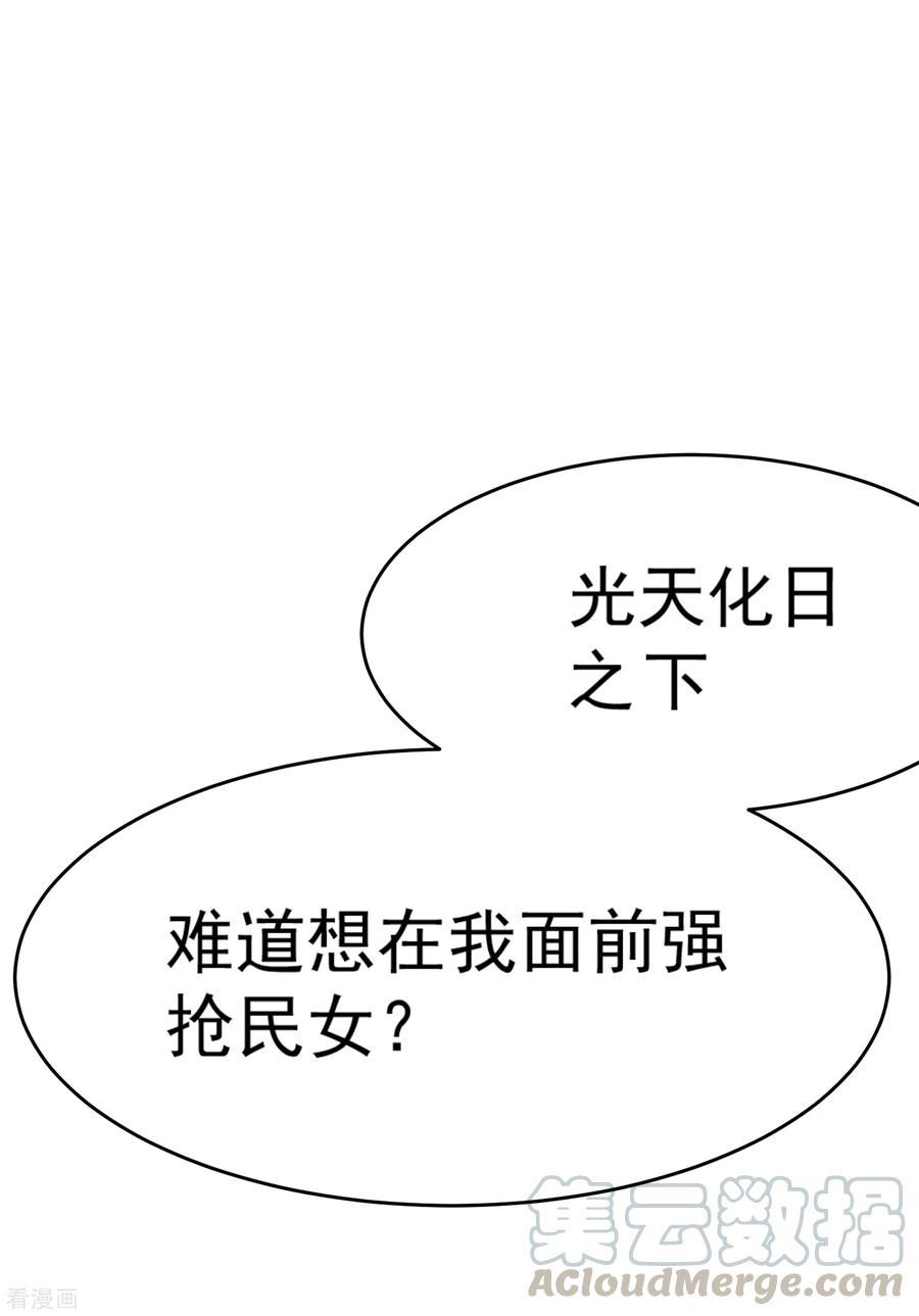 极品败家子10话 整条街都买下来