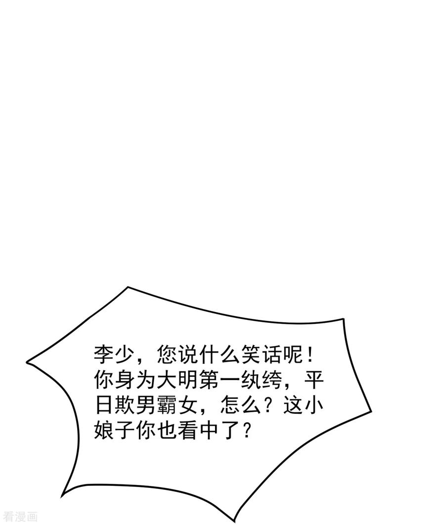 极品败家子10话 整条街都买下来