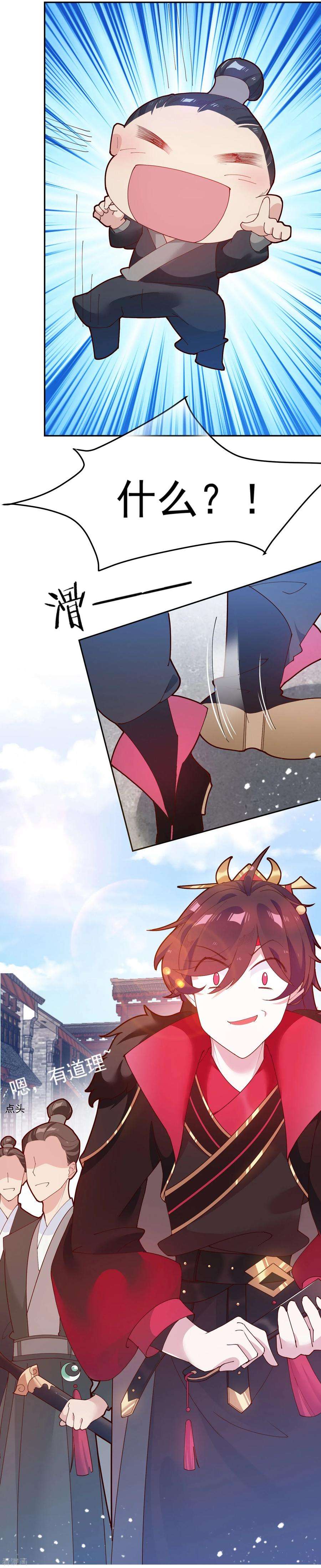 极品败家子10话 整条街都买下来