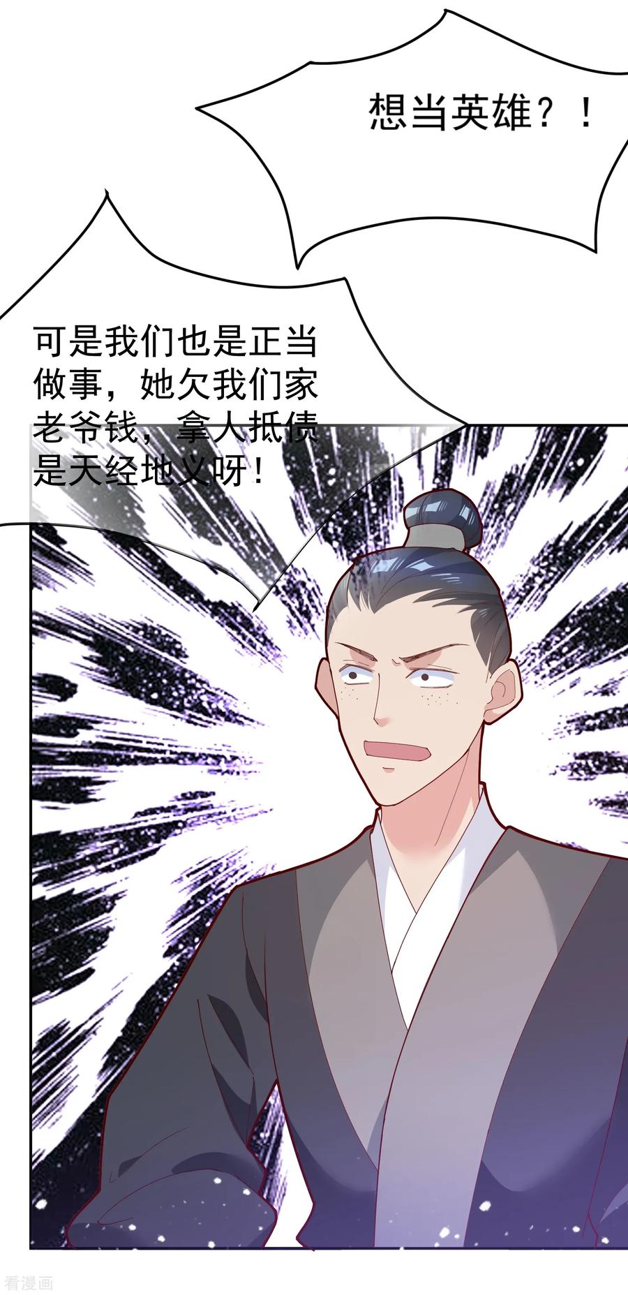 极品败家子10话 整条街都买下来