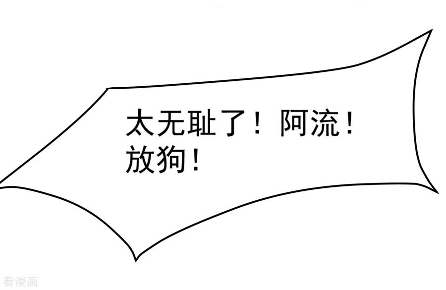 极品败家子10话 整条街都买下来