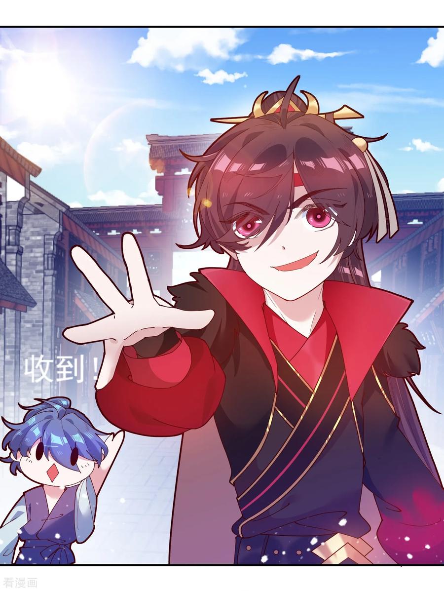 极品败家子10话 整条街都买下来