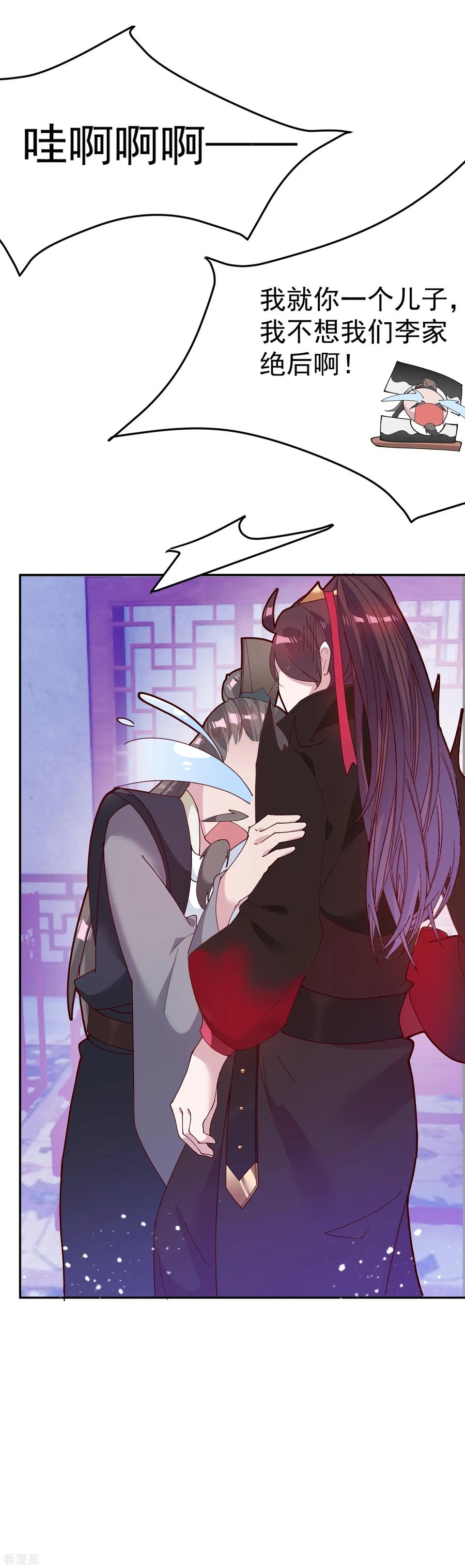 极品败家子10话 整条街都买下来