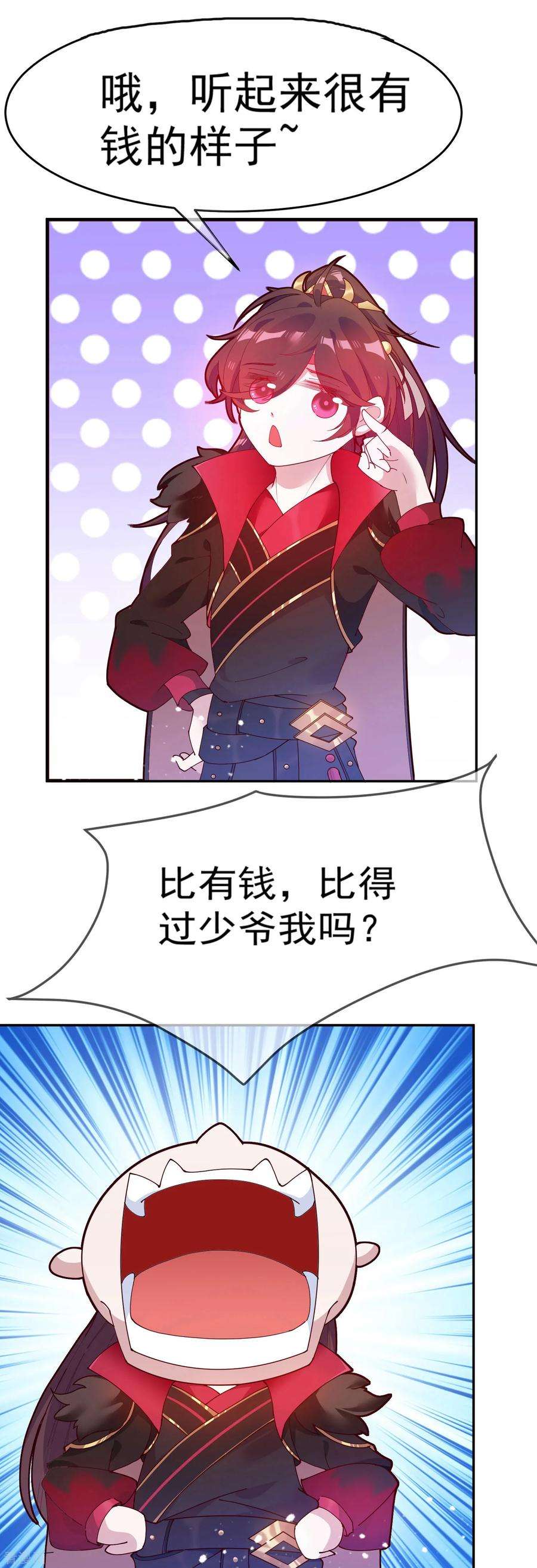 极品败家子10话 整条街都买下来