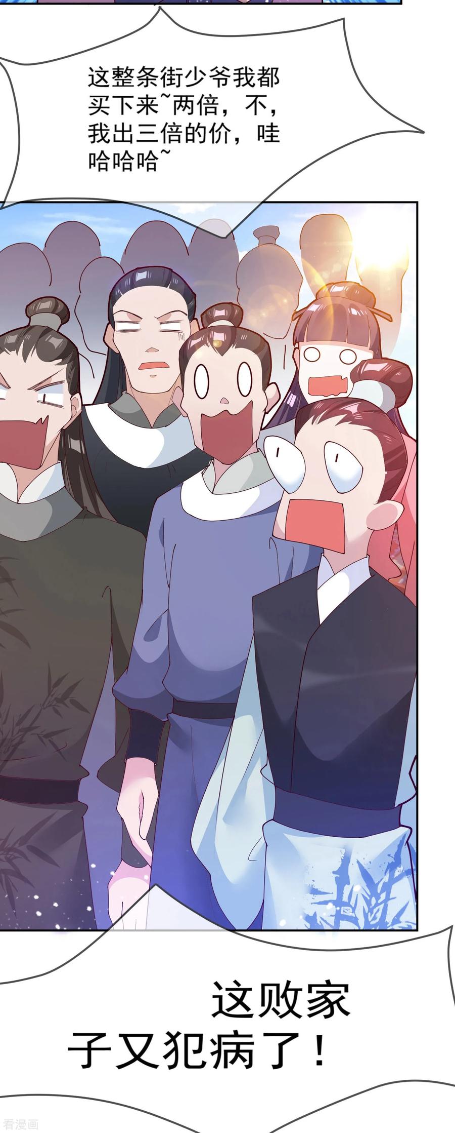 极品败家子10话 整条街都买下来