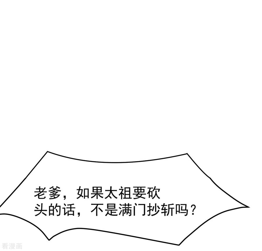 极品败家子10话 整条街都买下来