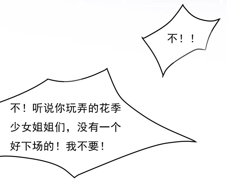 极品败家子11话 跟我姓