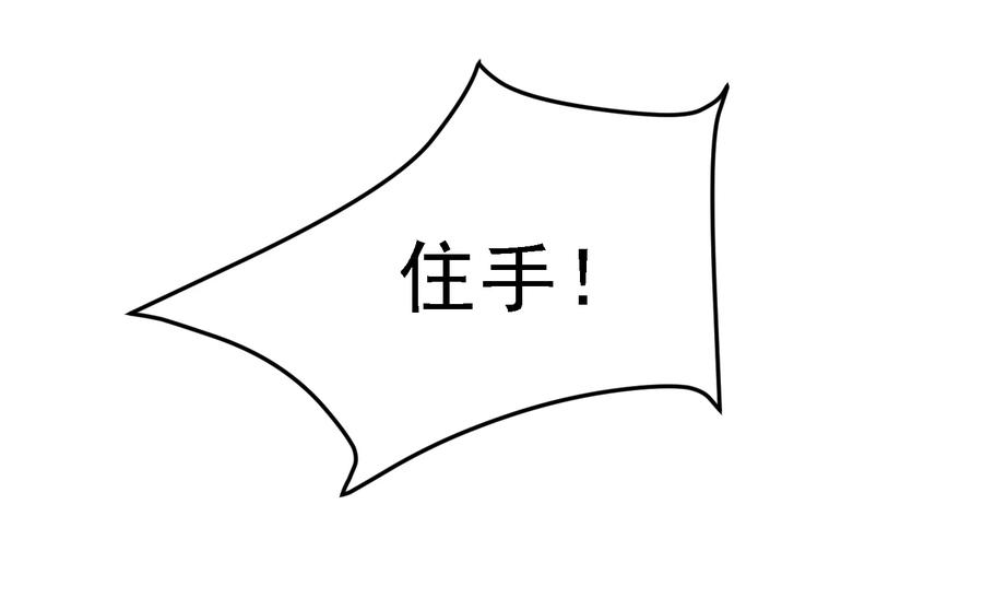 极品败家子11话 跟我姓