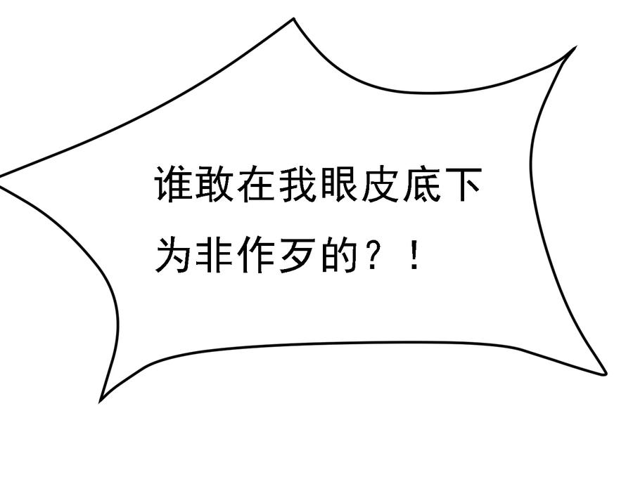 极品败家子11话 跟我姓