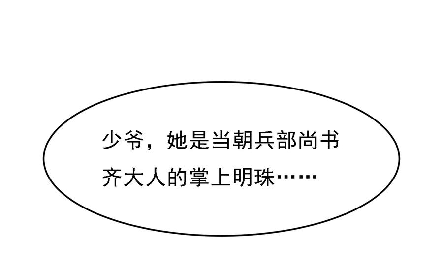 极品败家子11话 跟我姓