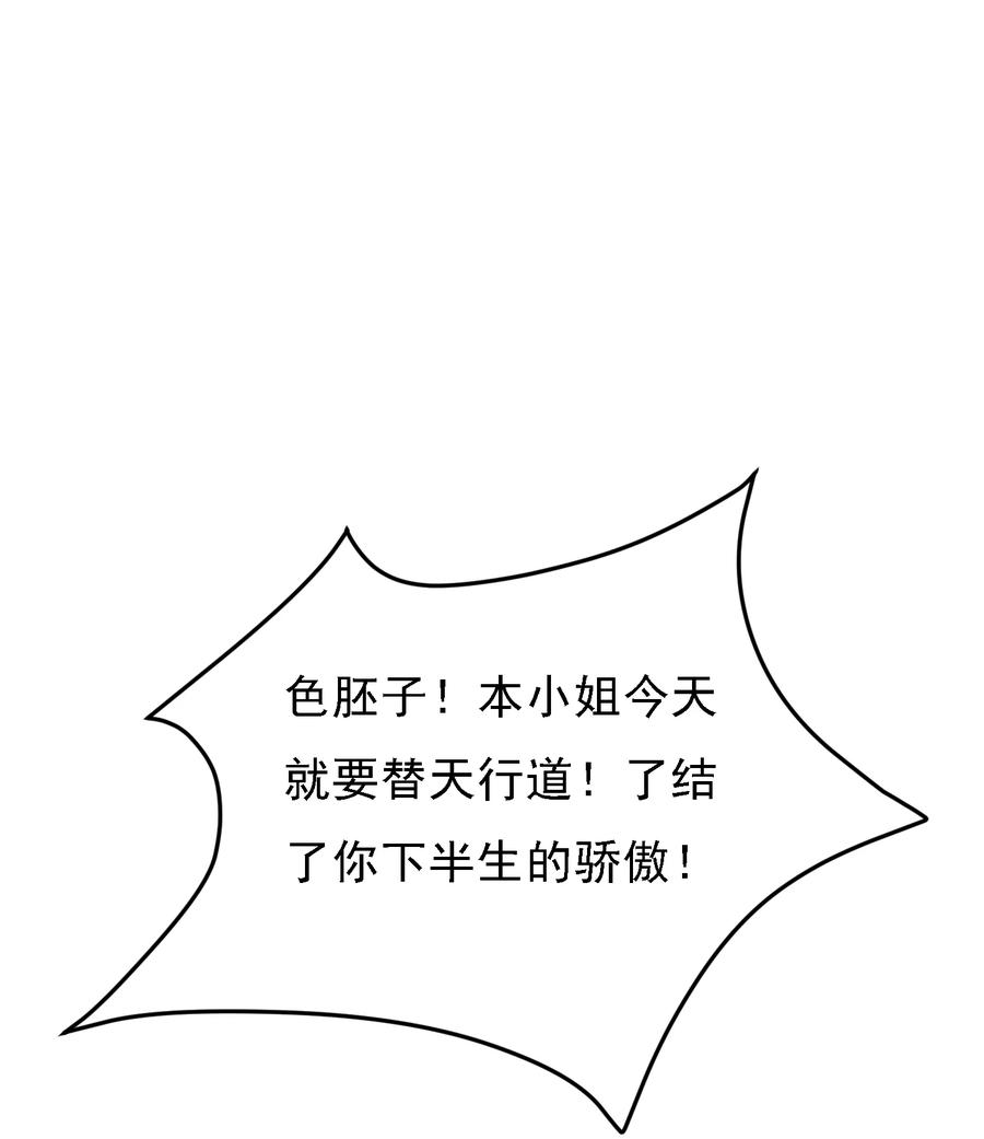 极品败家子11话 跟我姓