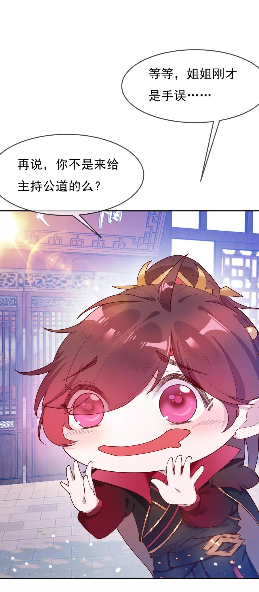 极品败家子11话 跟我姓