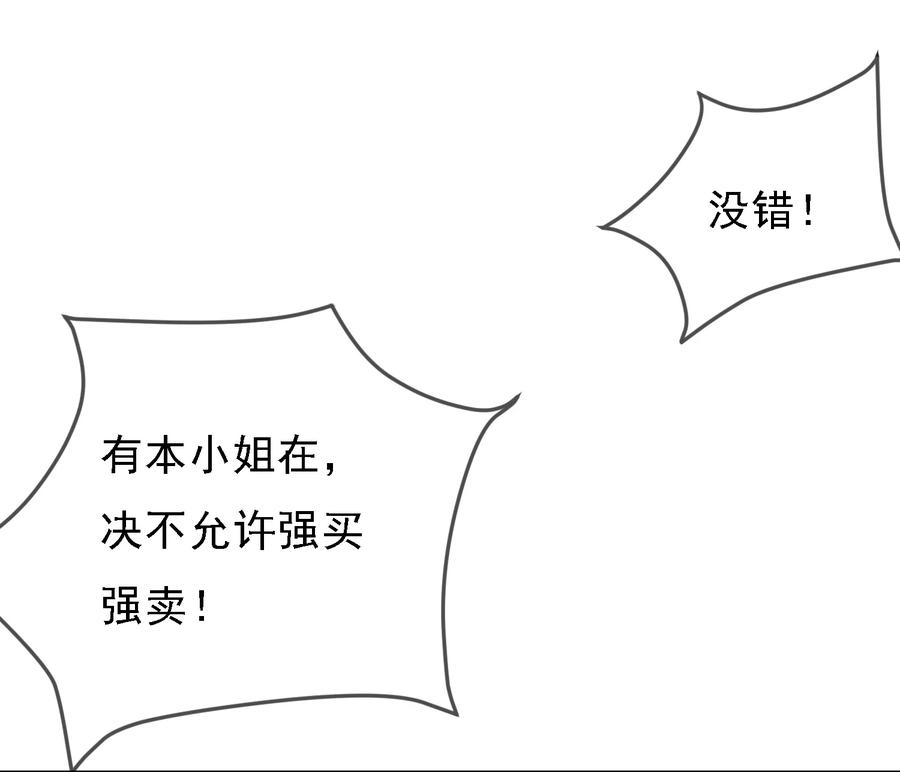 极品败家子11话 跟我姓