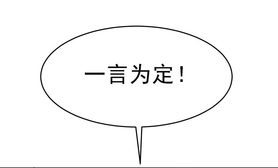 极品败家子11话 跟我姓