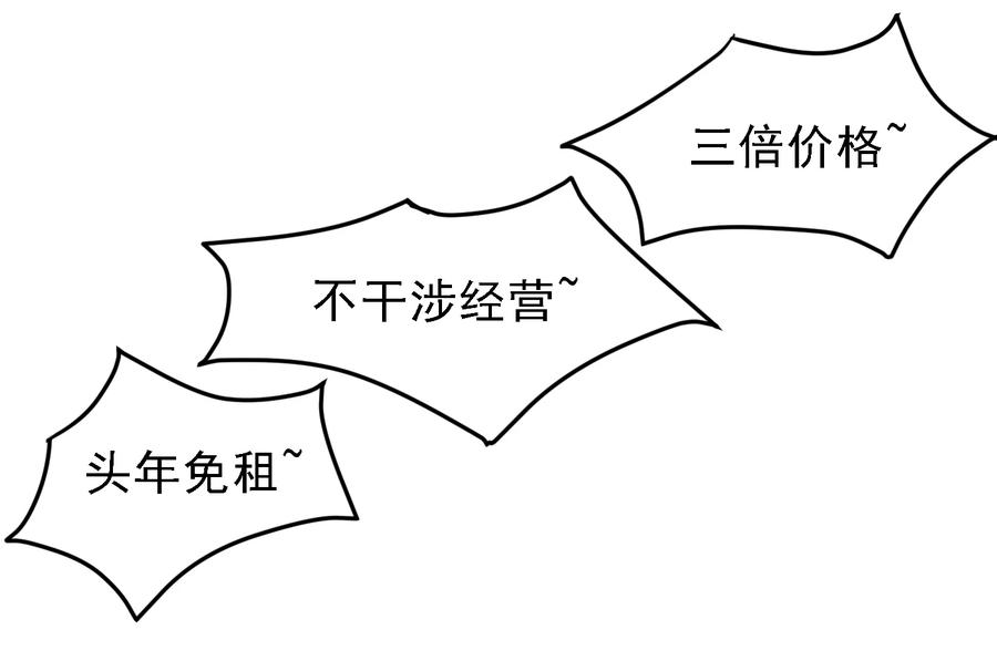 极品败家子11话 跟我姓