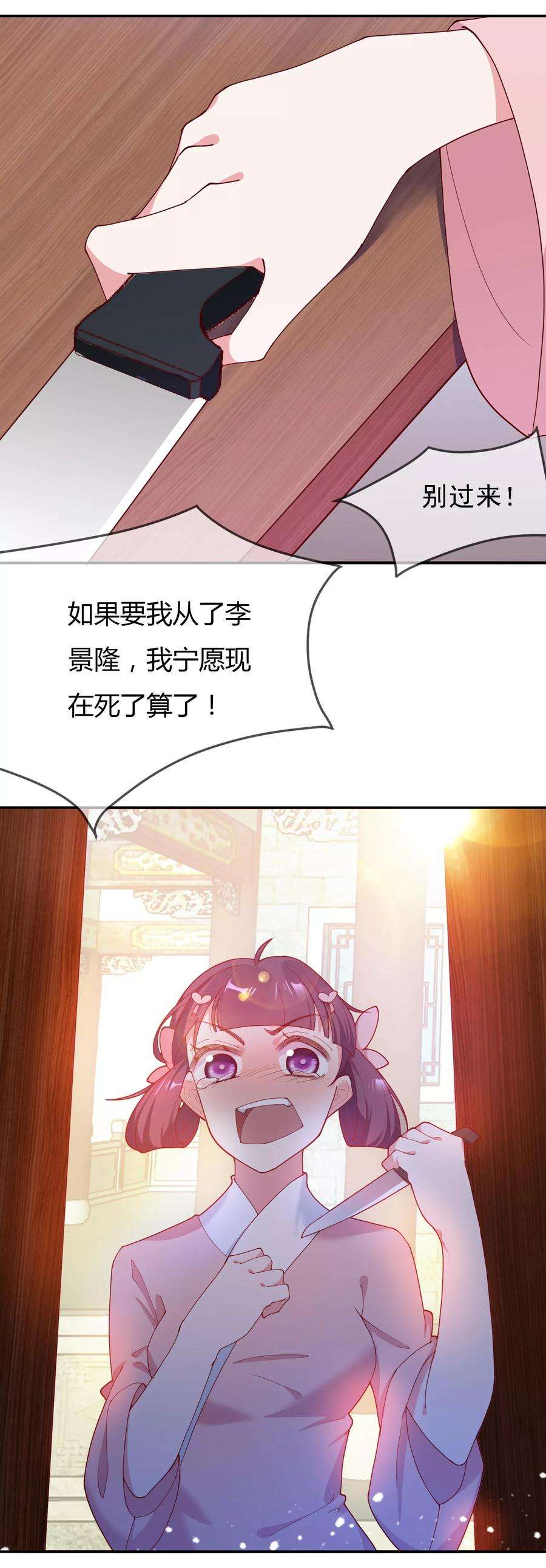 极品败家子11话 跟我姓