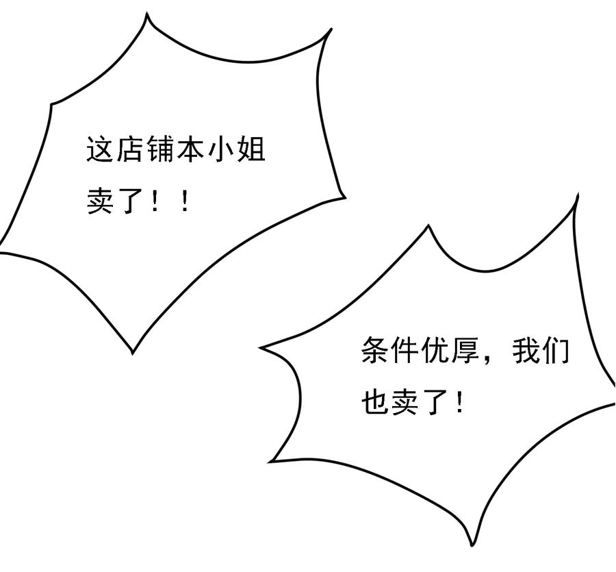 极品败家子11话 跟我姓