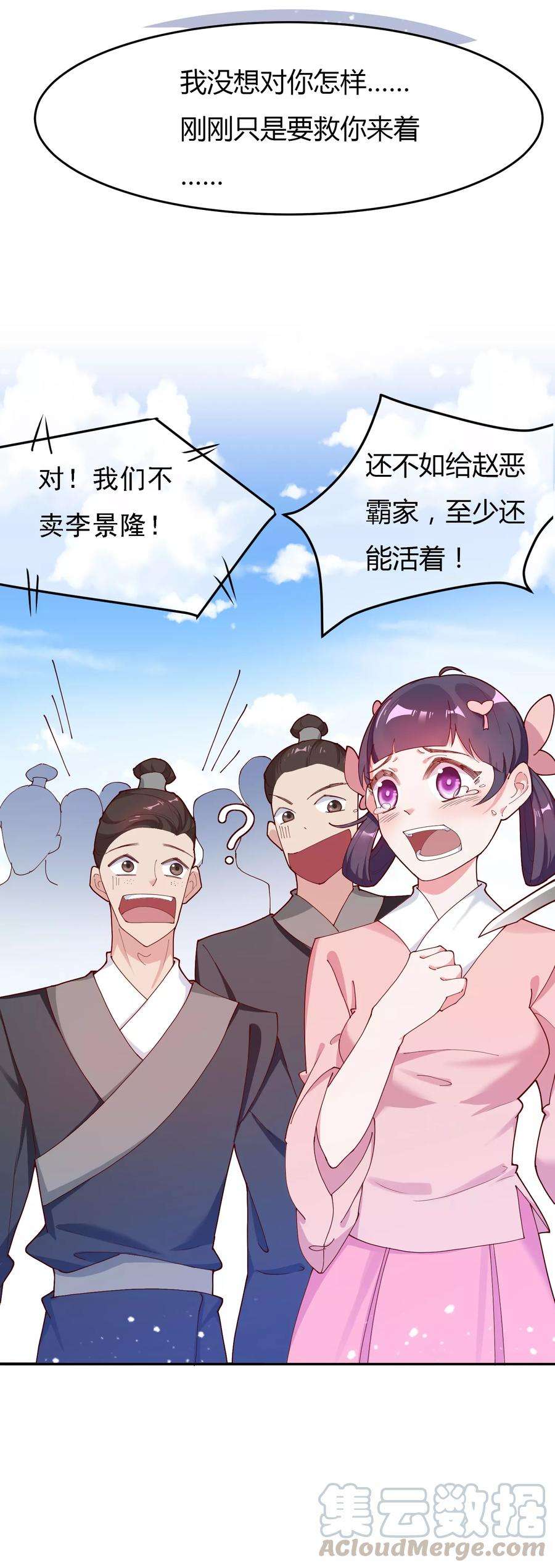 极品败家子11话 跟我姓