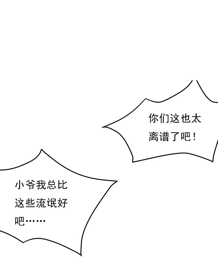 极品败家子11话 跟我姓