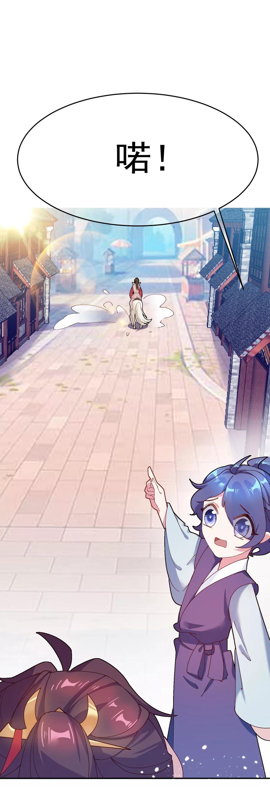 极品败家子12话 少爷我全都要