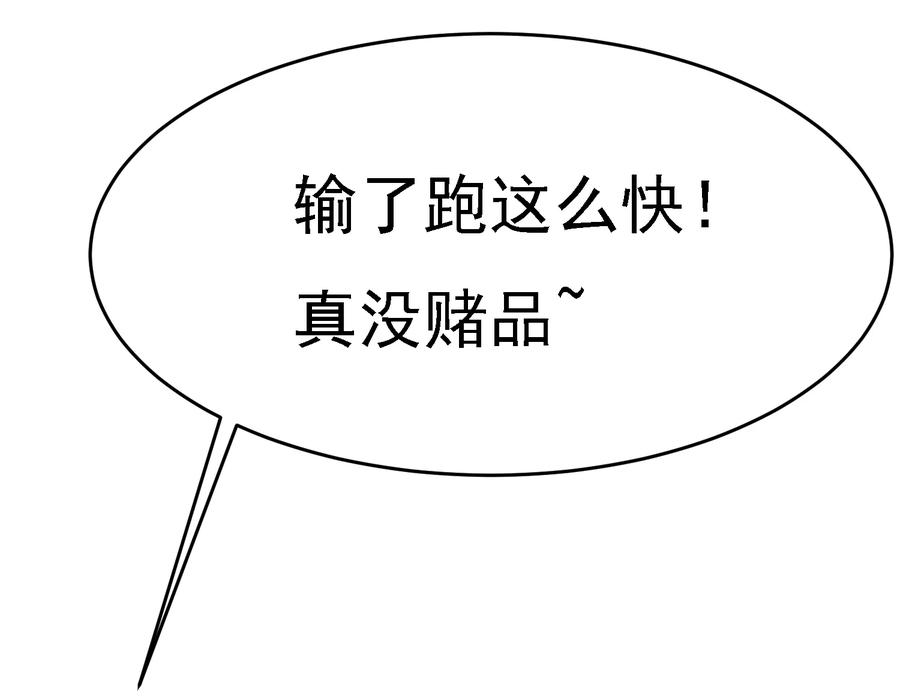 极品败家子12话 少爷我全都要