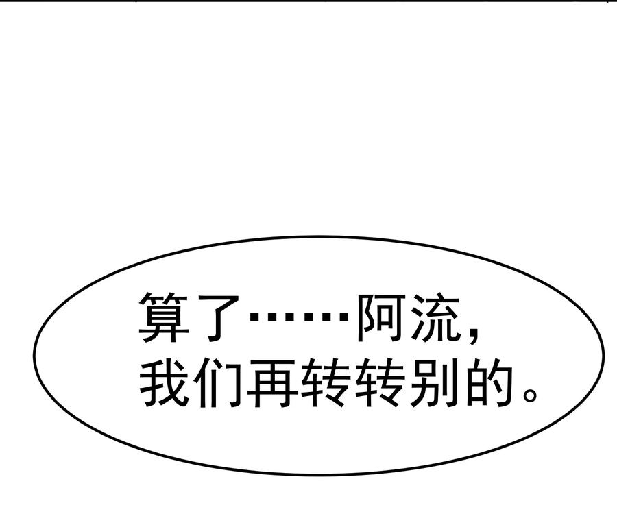 极品败家子12话 少爷我全都要