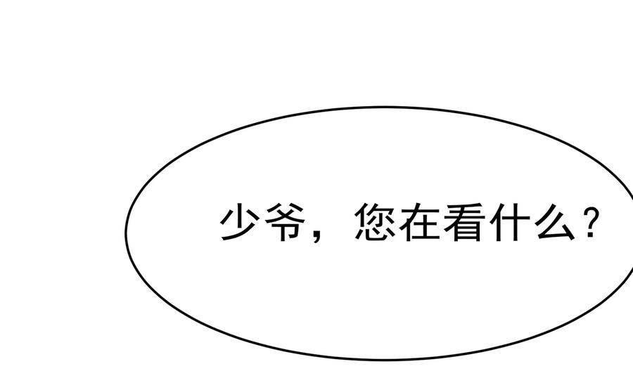 极品败家子12话 少爷我全都要