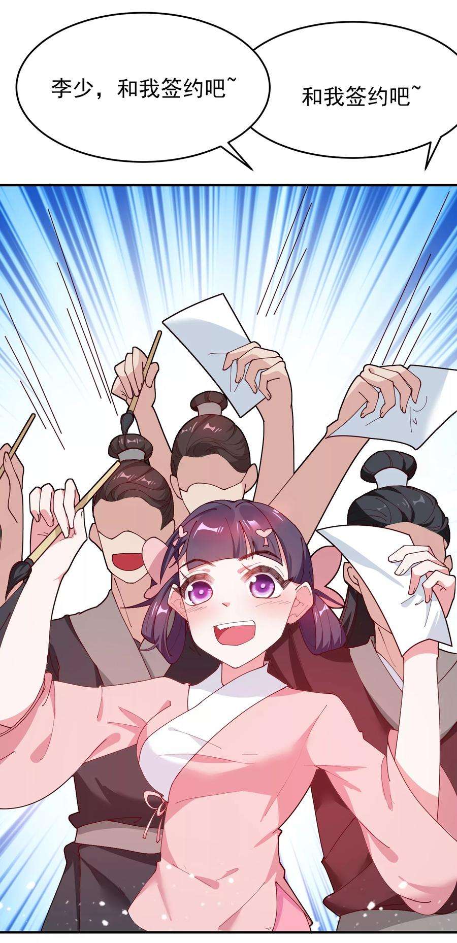 极品败家子12话 少爷我全都要