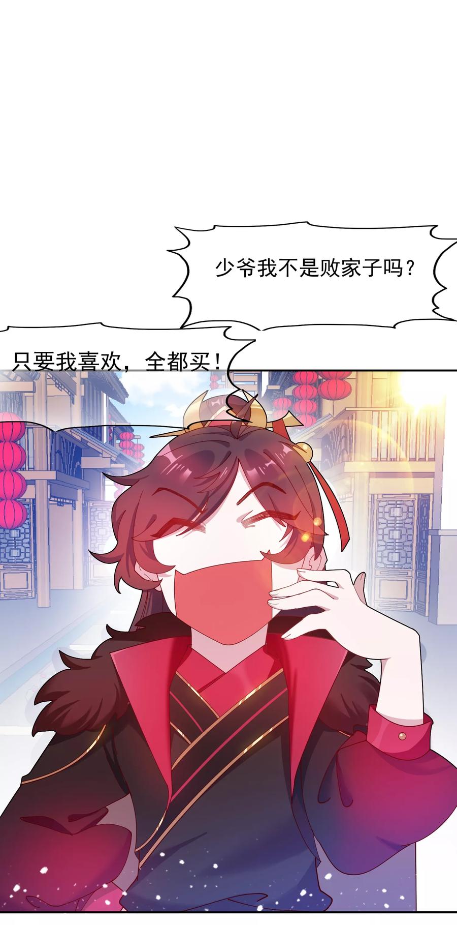 极品败家子12话 少爷我全都要