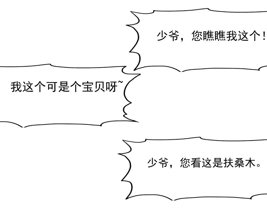 极品败家子12话 少爷我全都要