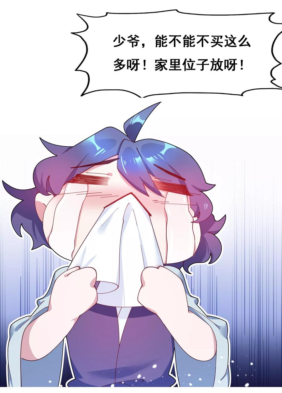 极品败家子12话 少爷我全都要