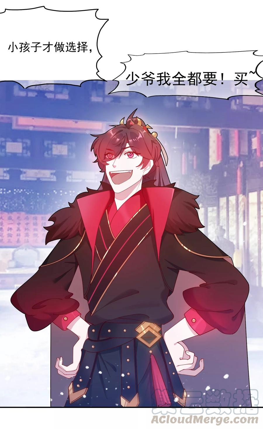 极品败家子12话 少爷我全都要