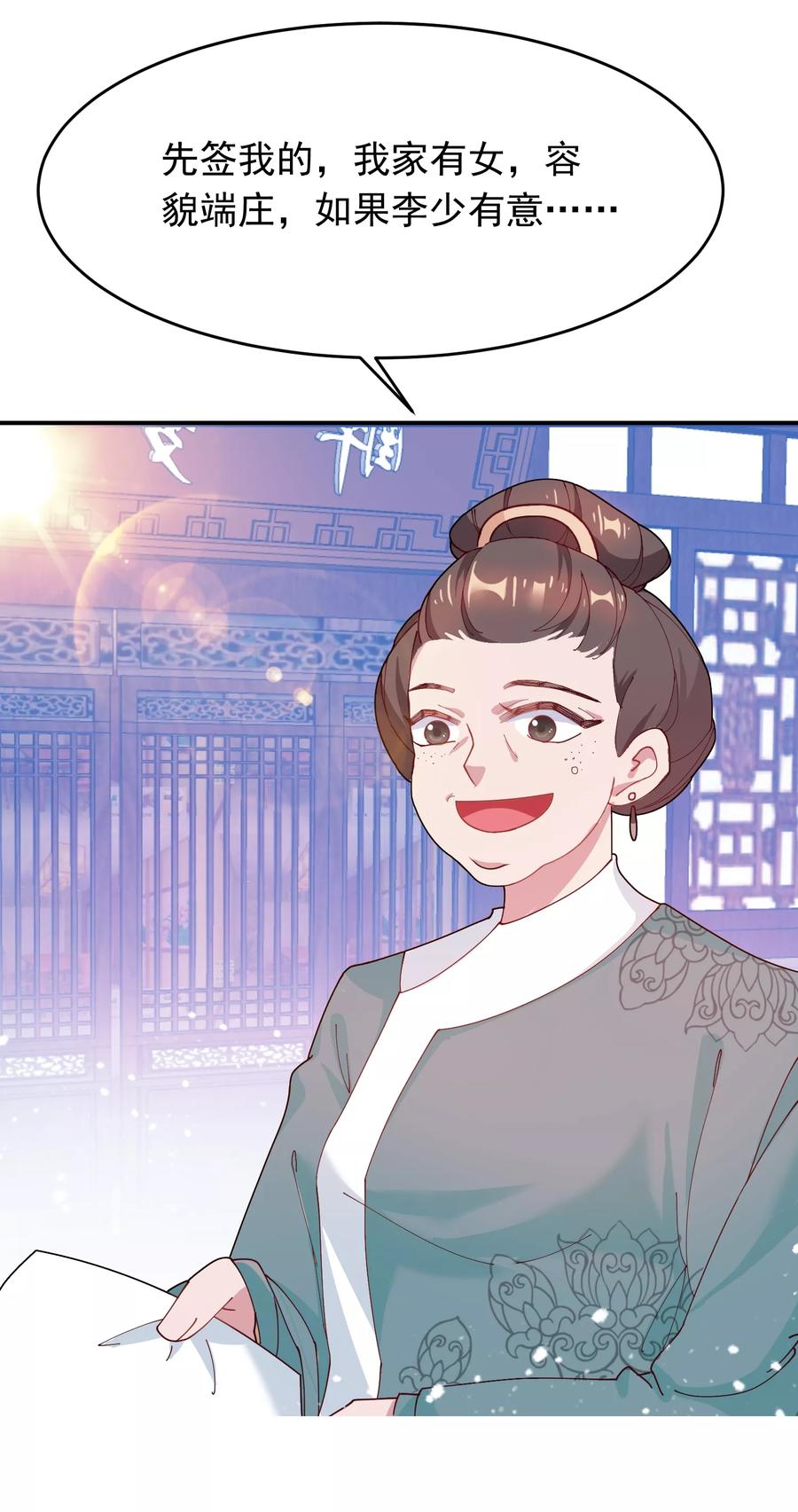 极品败家子12话 少爷我全都要