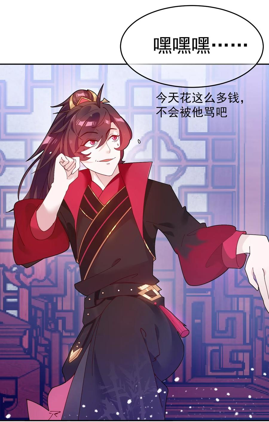 极品败家子12话 少爷我全都要